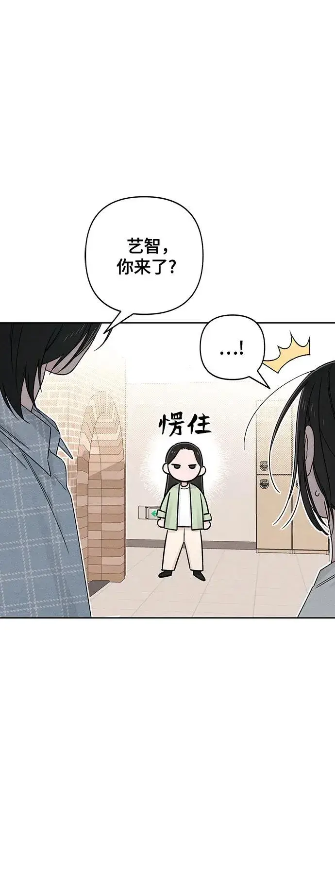 漫画《青春启示录》第78话第23张图