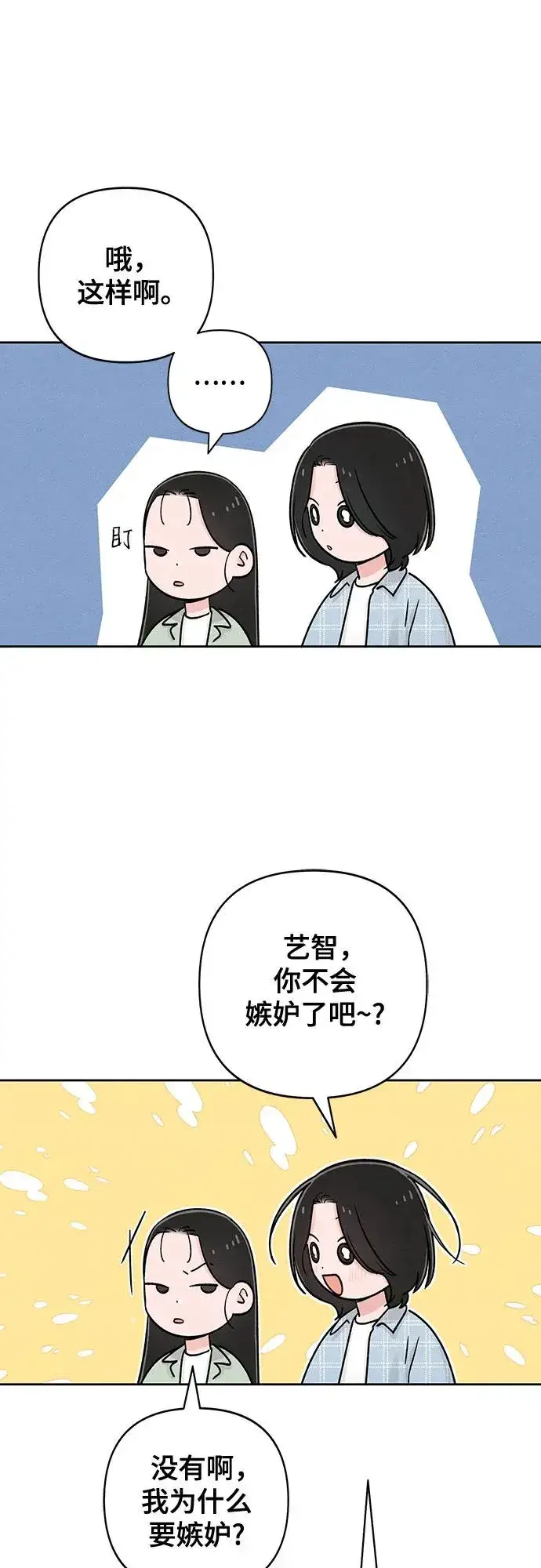 漫画《青春启示录》第78话第26张图