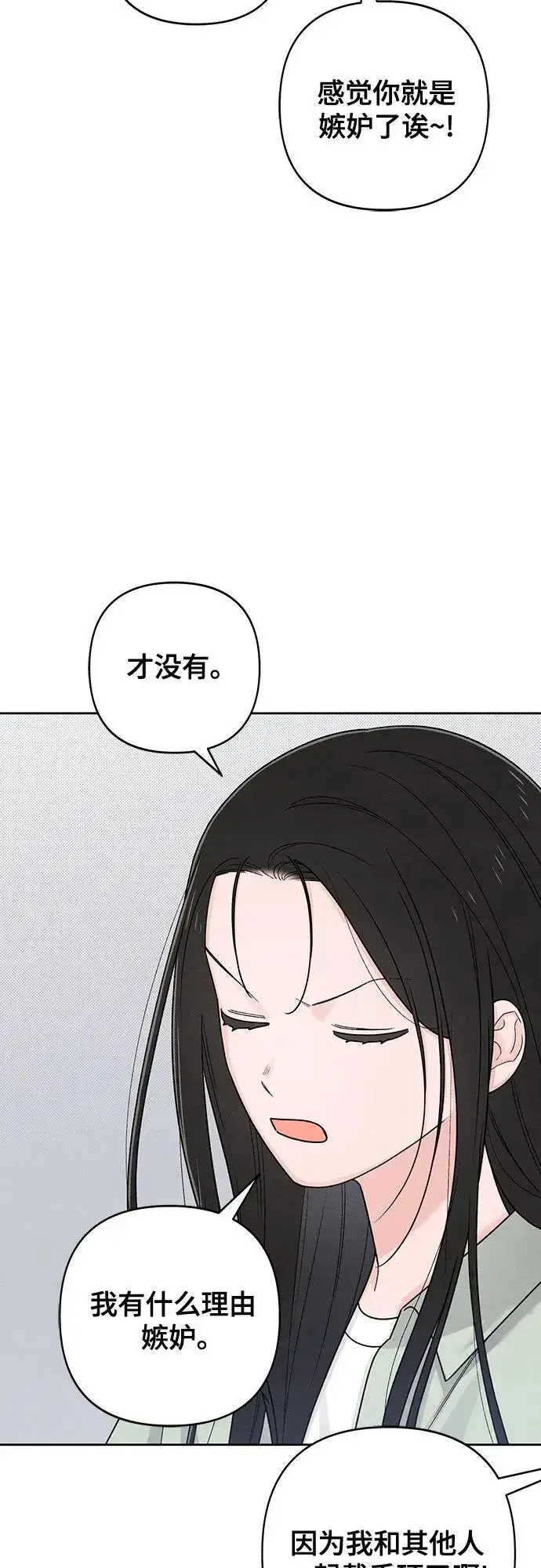 漫画《青春启示录》第78话第27张图