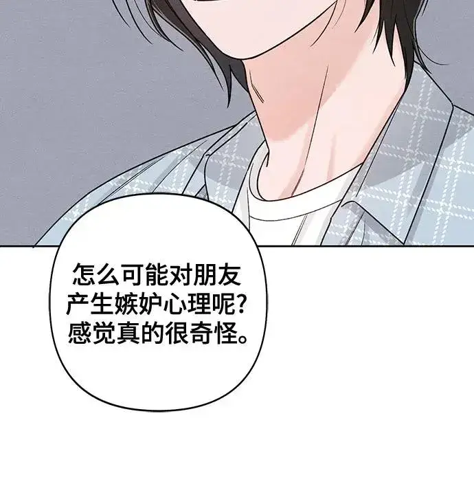 漫画《青春启示录》第78话第29张图
