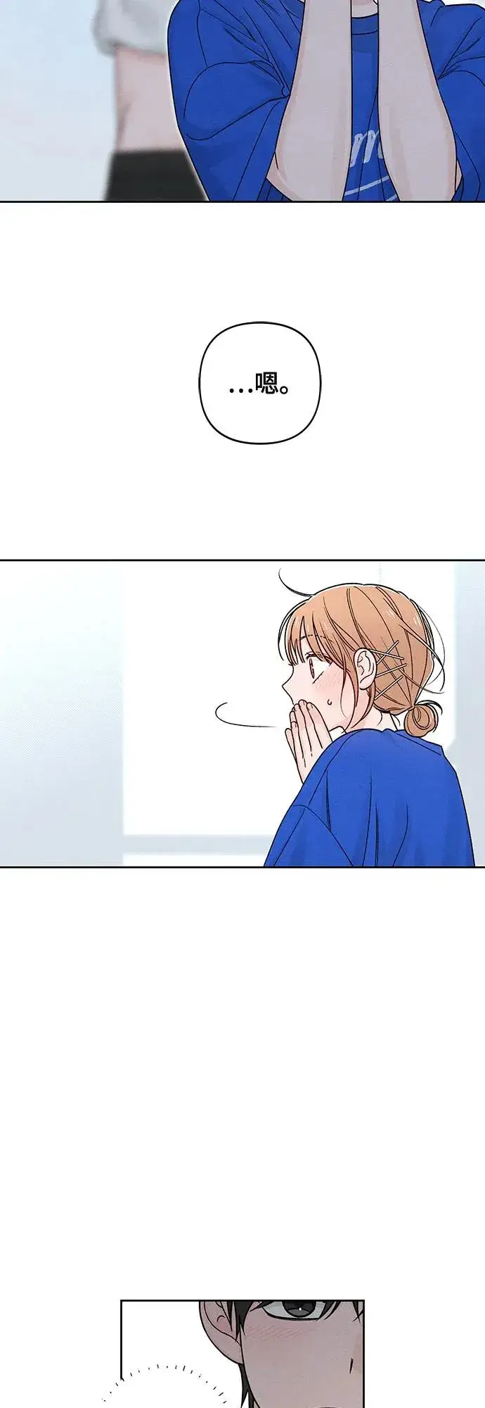 漫画《青春启示录》第78话第3张图