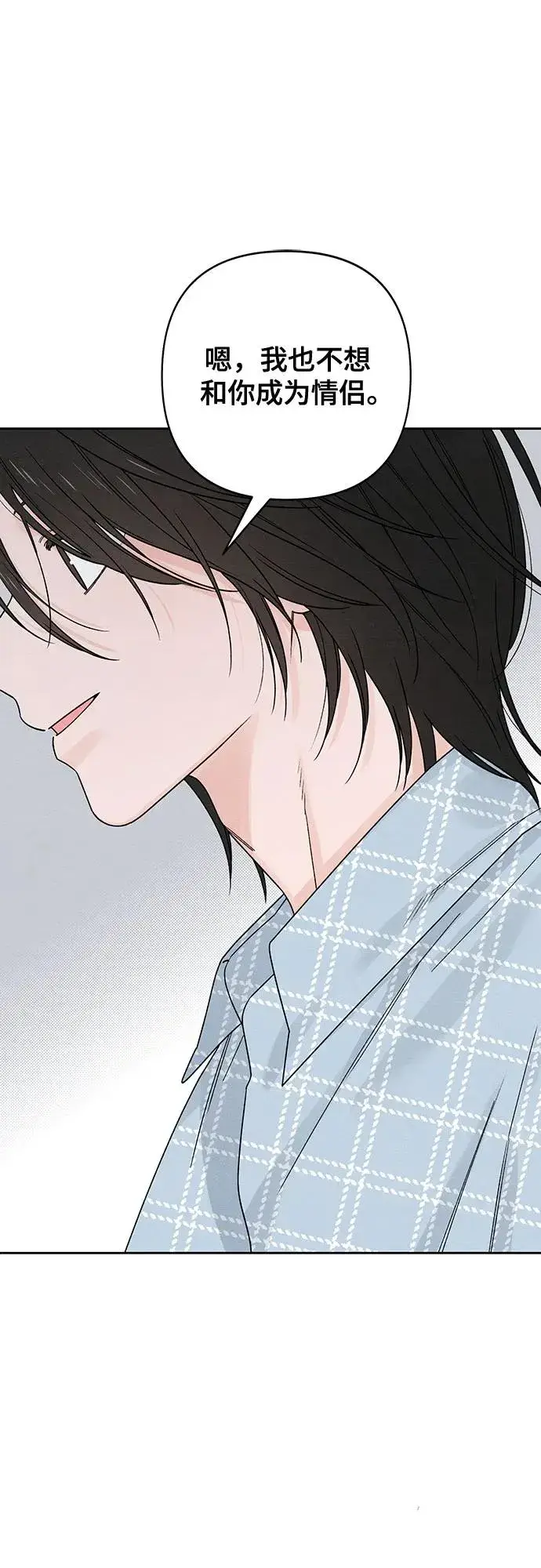 漫画《青春启示录》第78话第33张图