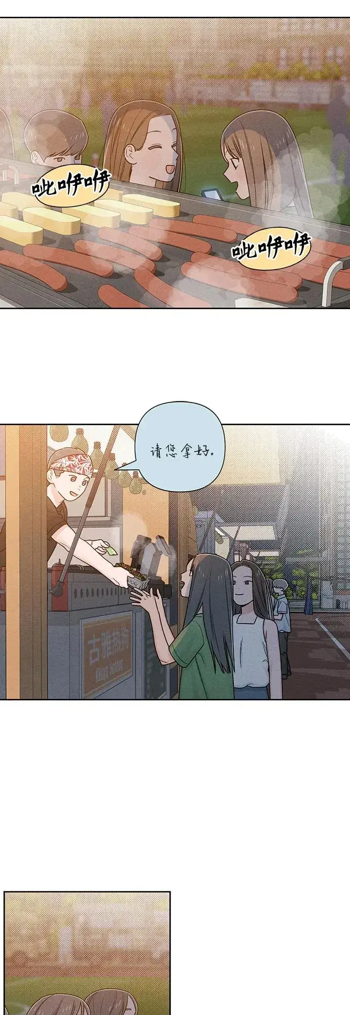 漫画《青春启示录》第78话第39张图