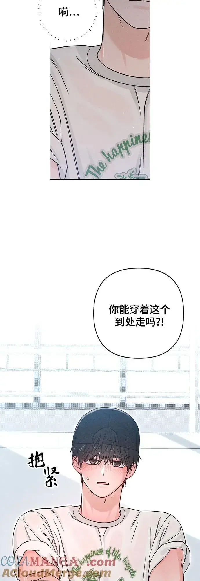 漫画《青春启示录》第78话第4张图