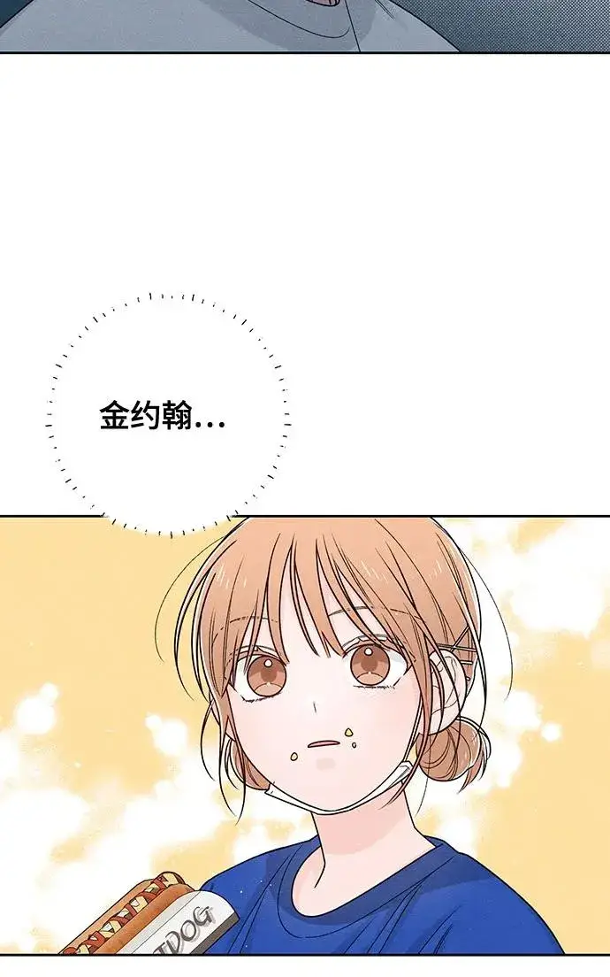 漫画《青春启示录》第78话第44张图