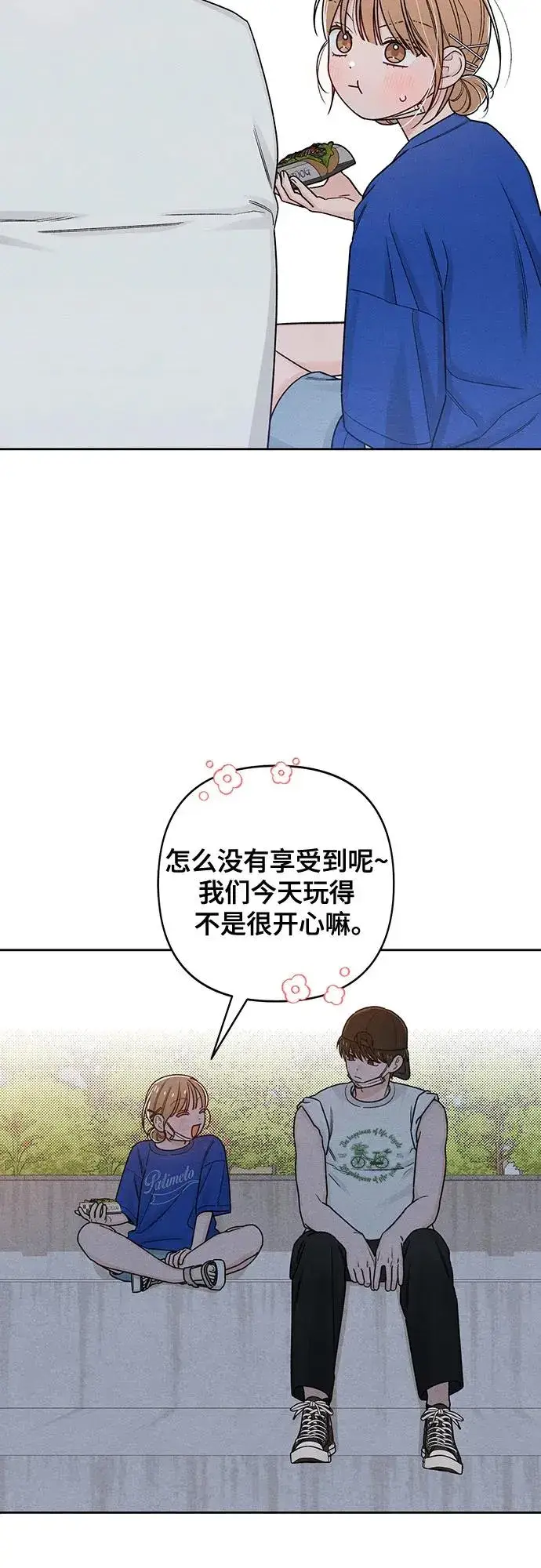 漫画《青春启示录》第78话第47张图