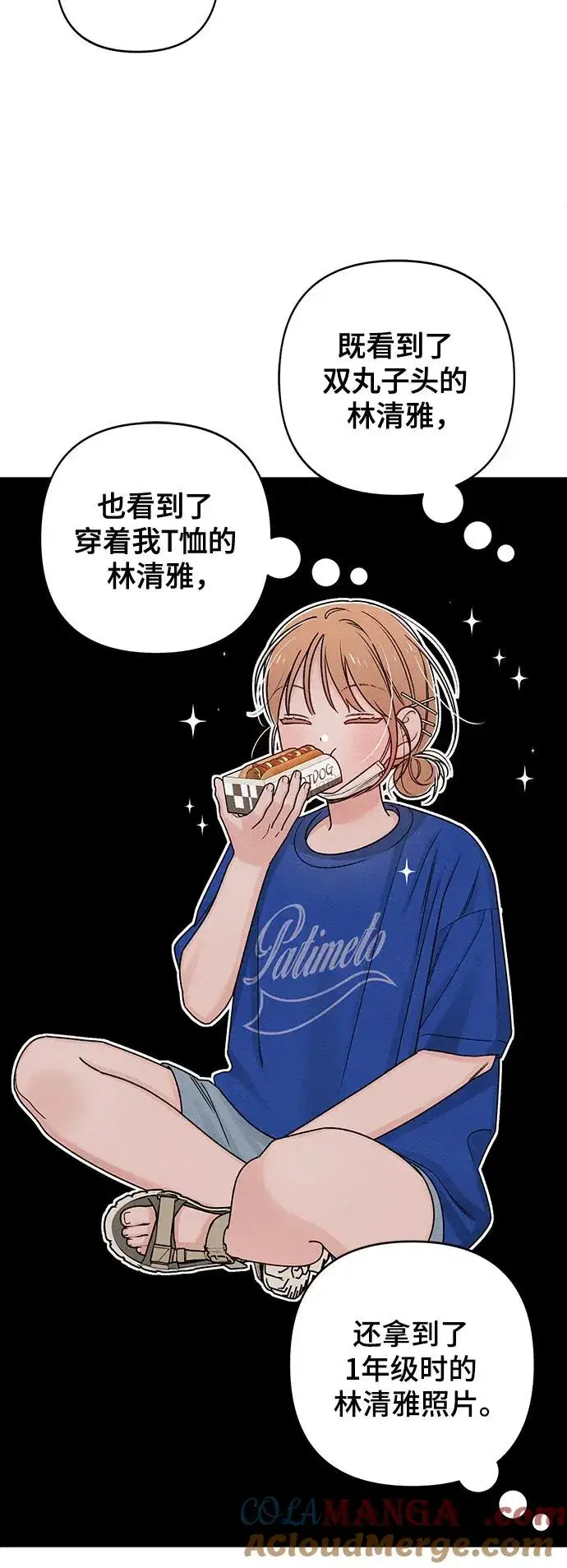 漫画《青春启示录》第78话第49张图