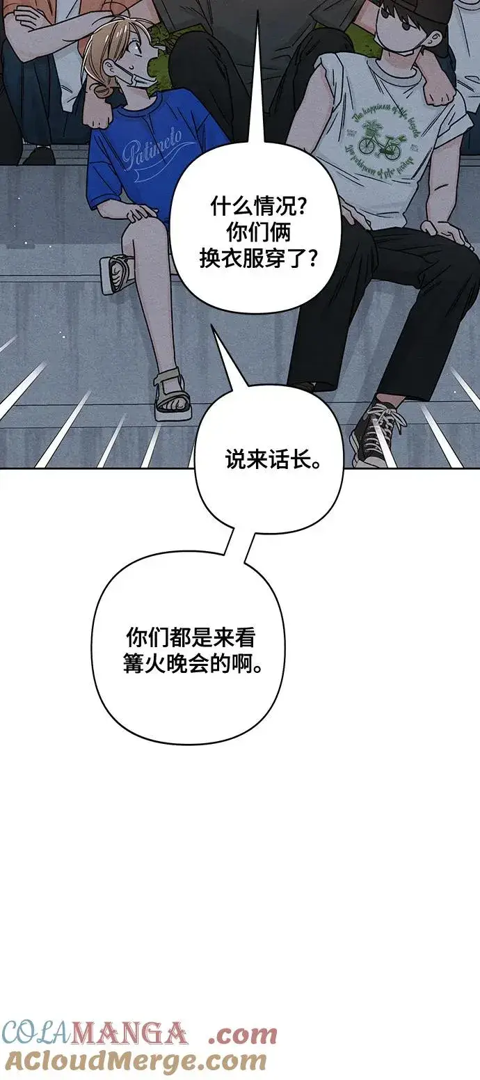漫画《青春启示录》第78话第55张图