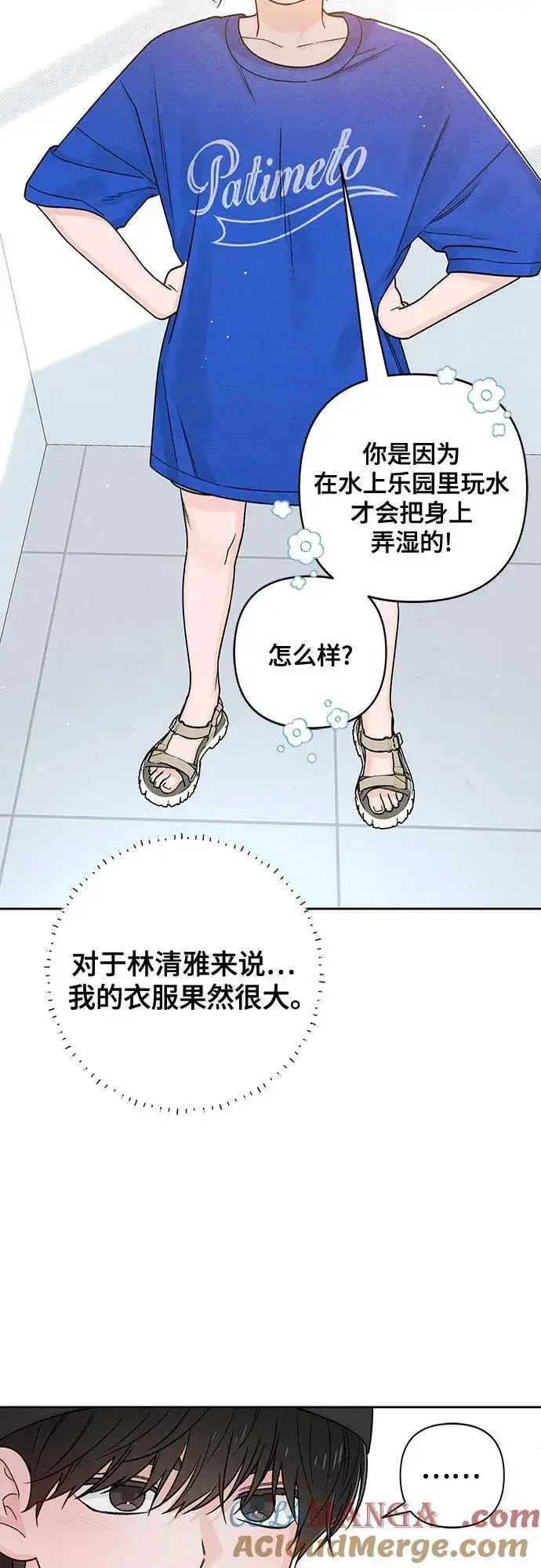 漫画《青春启示录》第78话第7张图