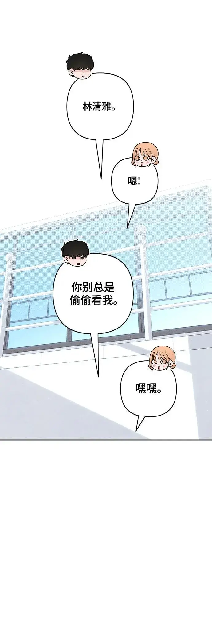 漫画《青春启示录》第78话第9张图