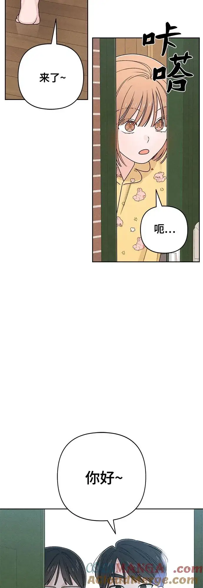 漫画《青春启示录》第79话第10张图