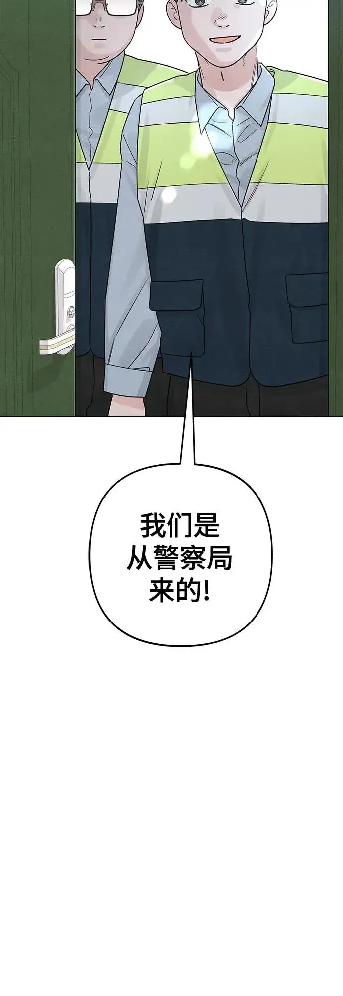 漫画《青春启示录》第79话第11张图