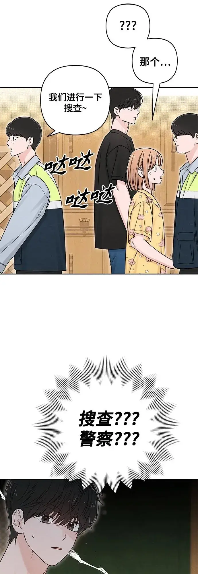 漫画《青春启示录》第79话第15张图
