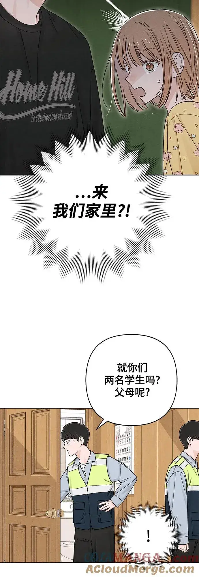 漫画《青春启示录》第79话第16张图