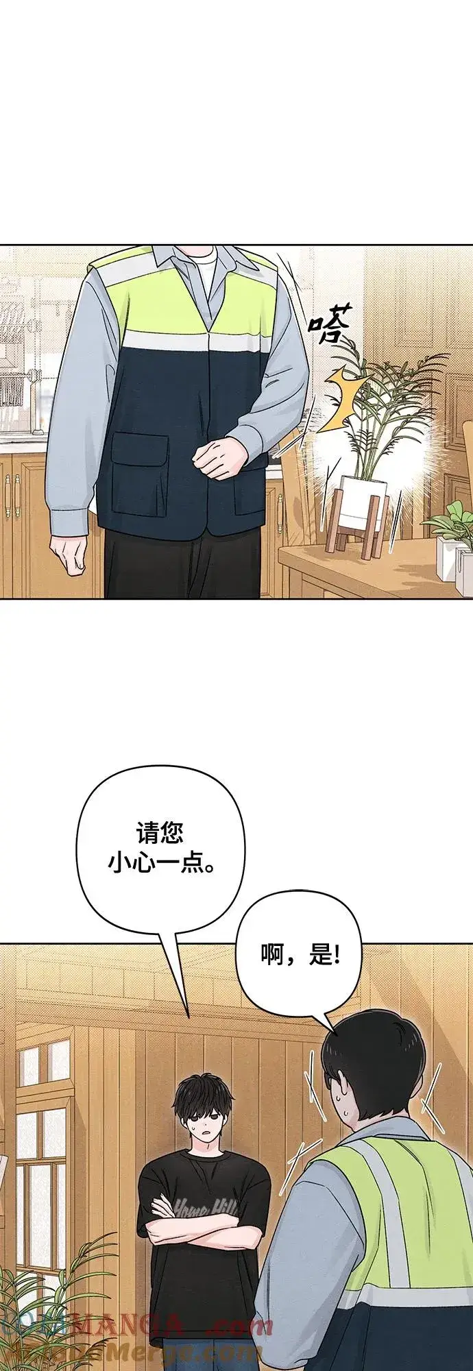 漫画《青春启示录》第79话第19张图