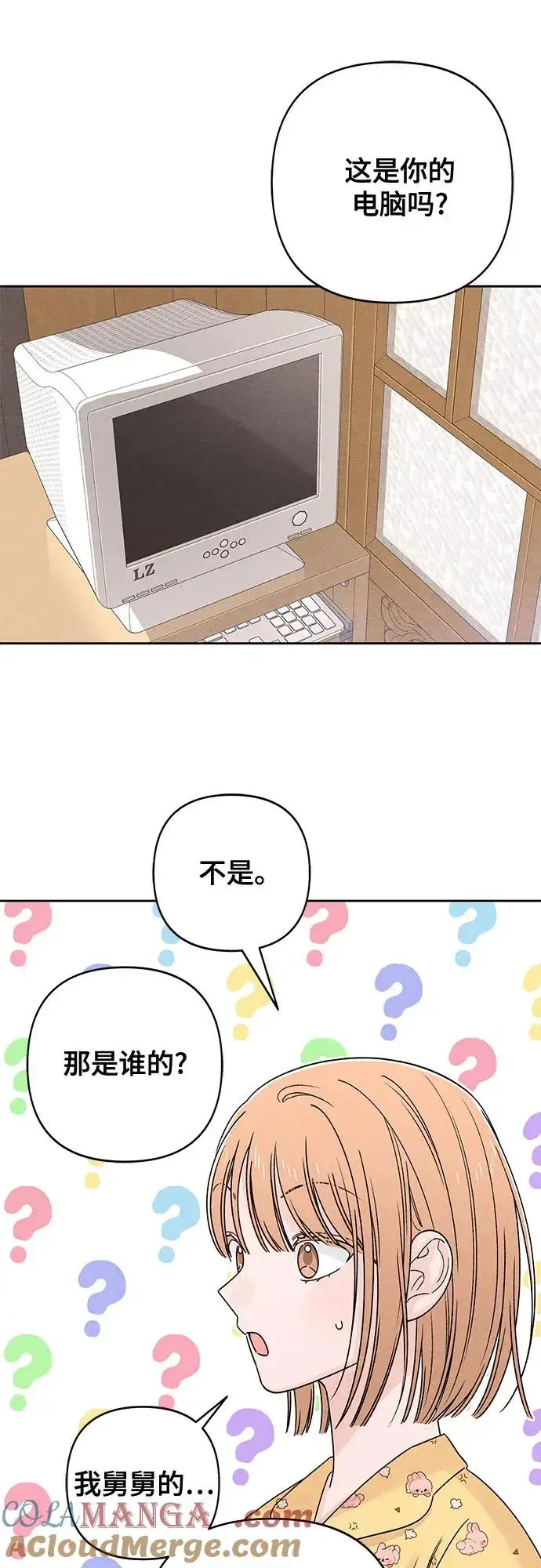 漫画《青春启示录》第79话第22张图