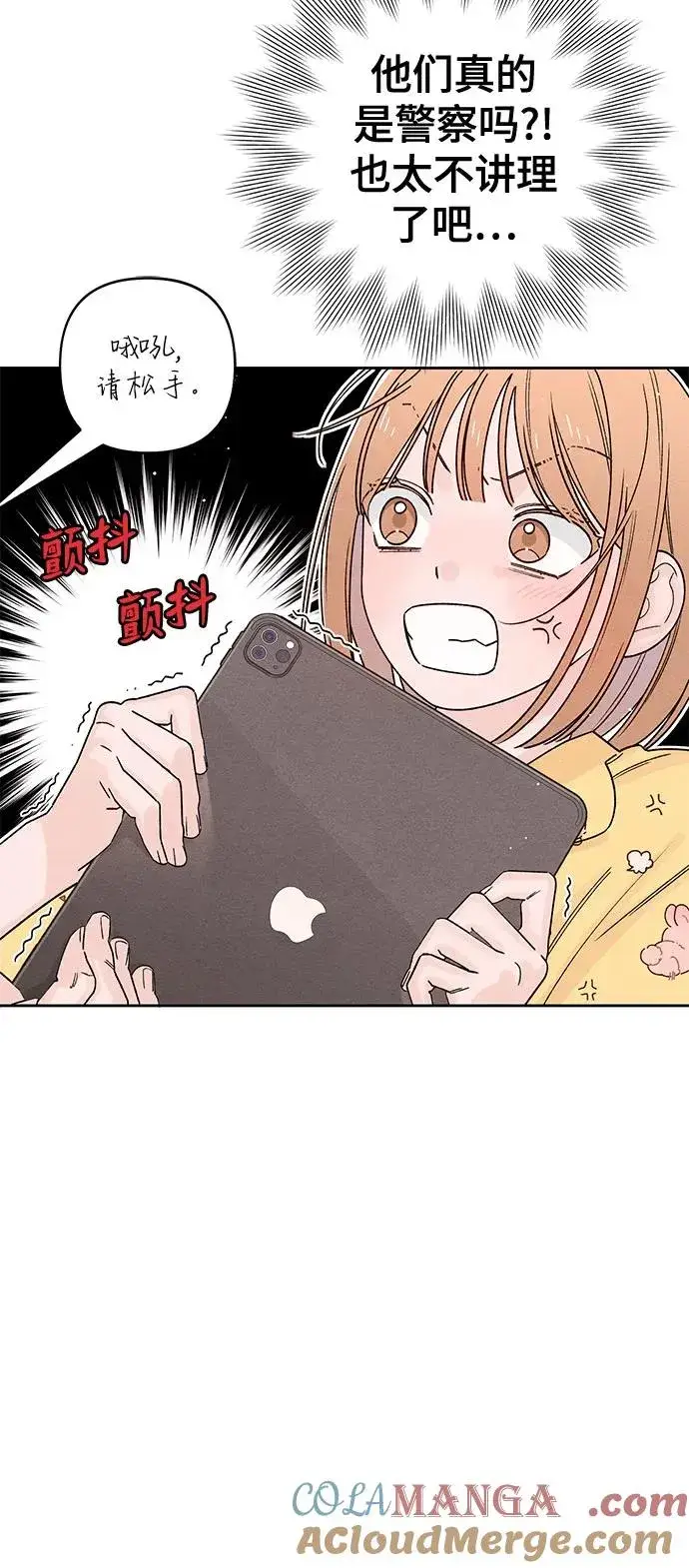漫画《青春启示录》第79话第28张图