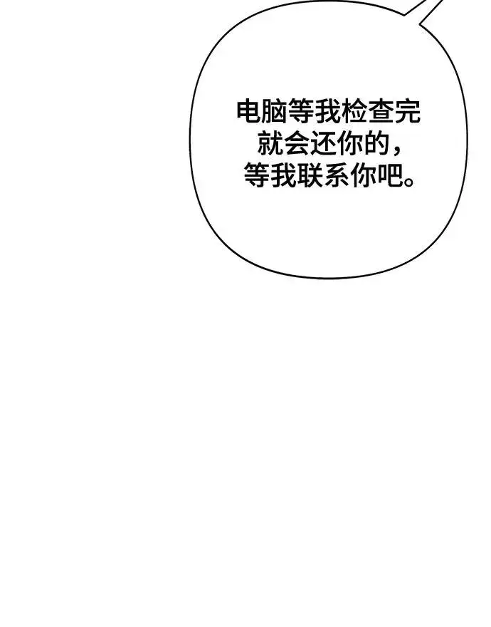 漫画《青春启示录》第79话第35张图