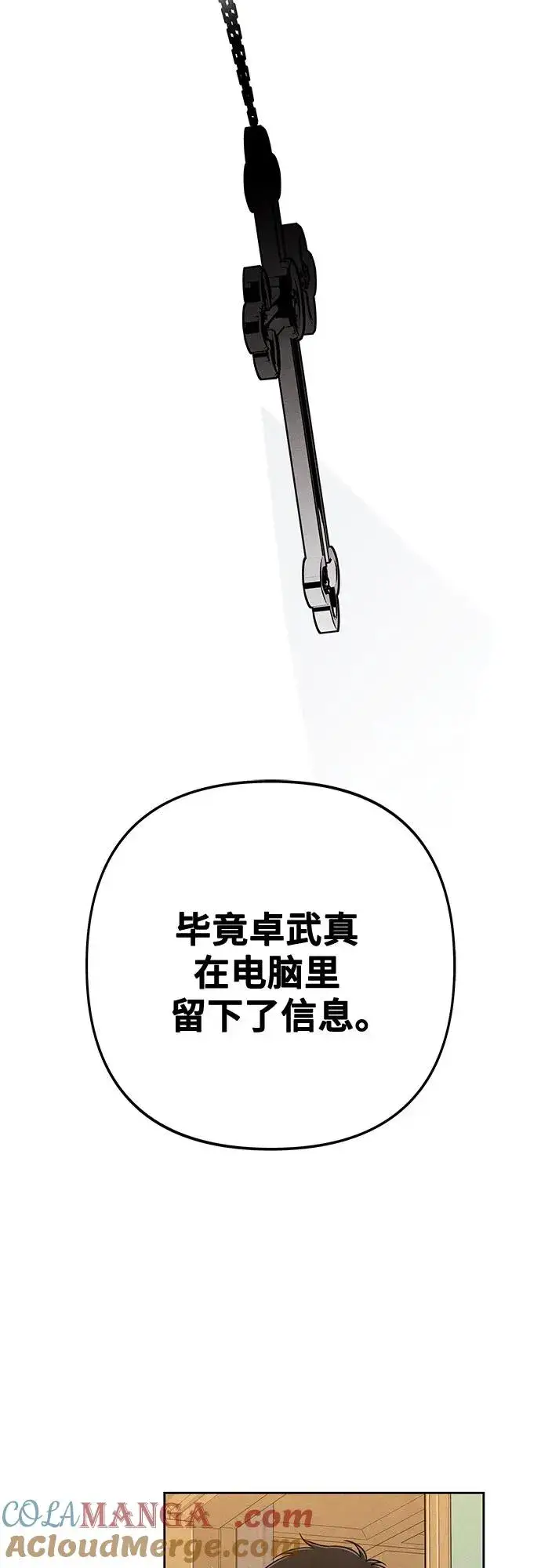 漫画《青春启示录》第79话第40张图