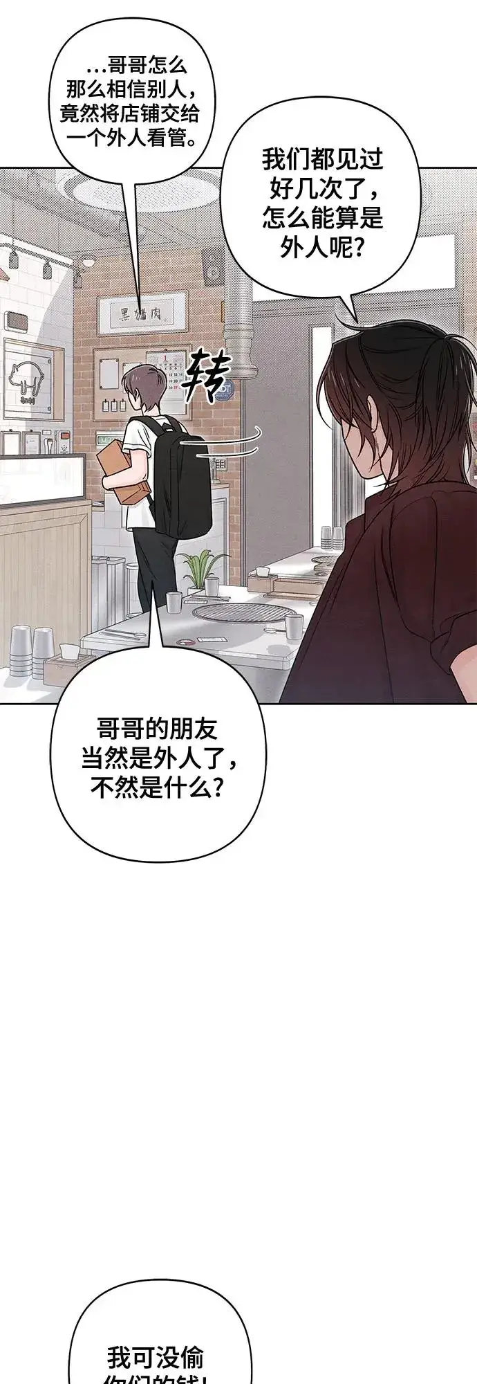 漫画《青春启示录》第79话第45张图