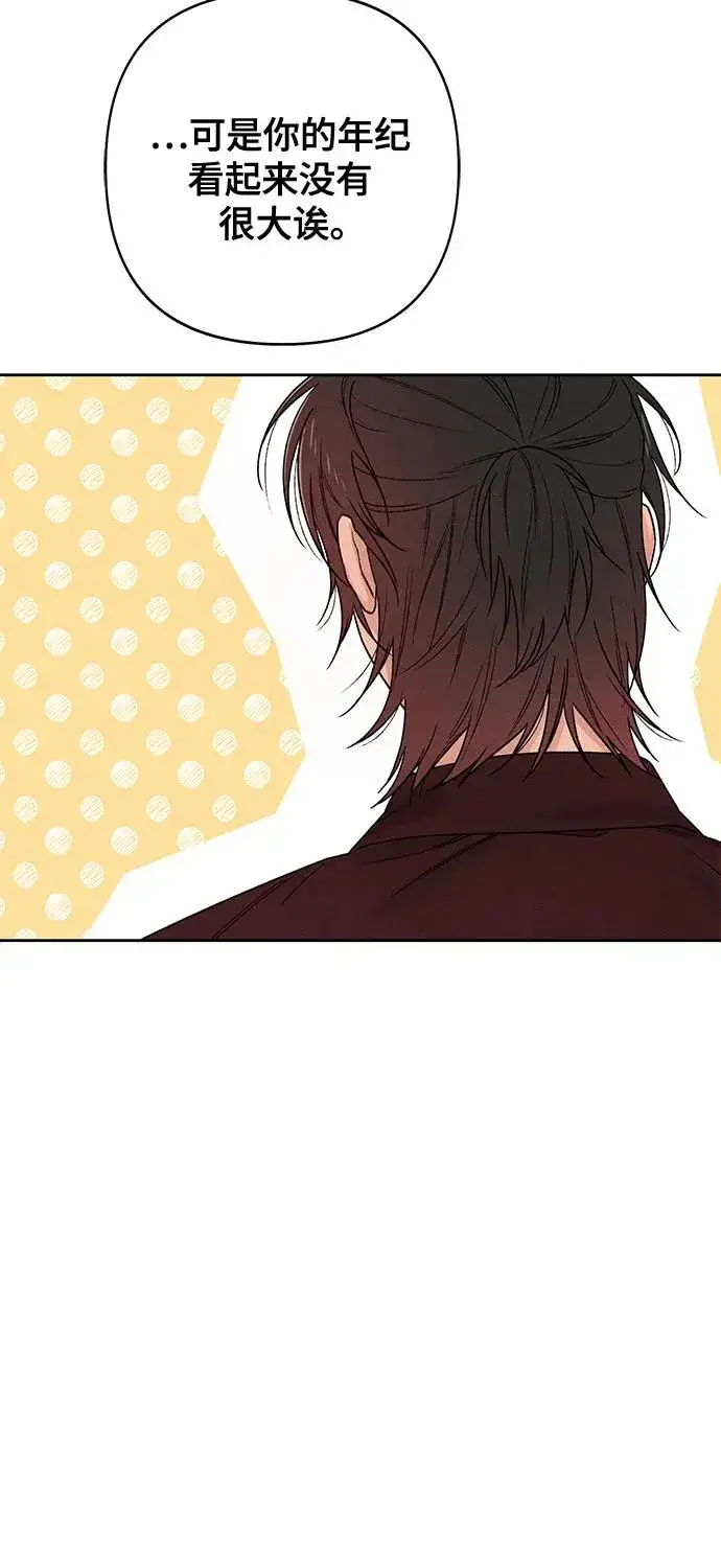 漫画《青春启示录》第79话第48张图