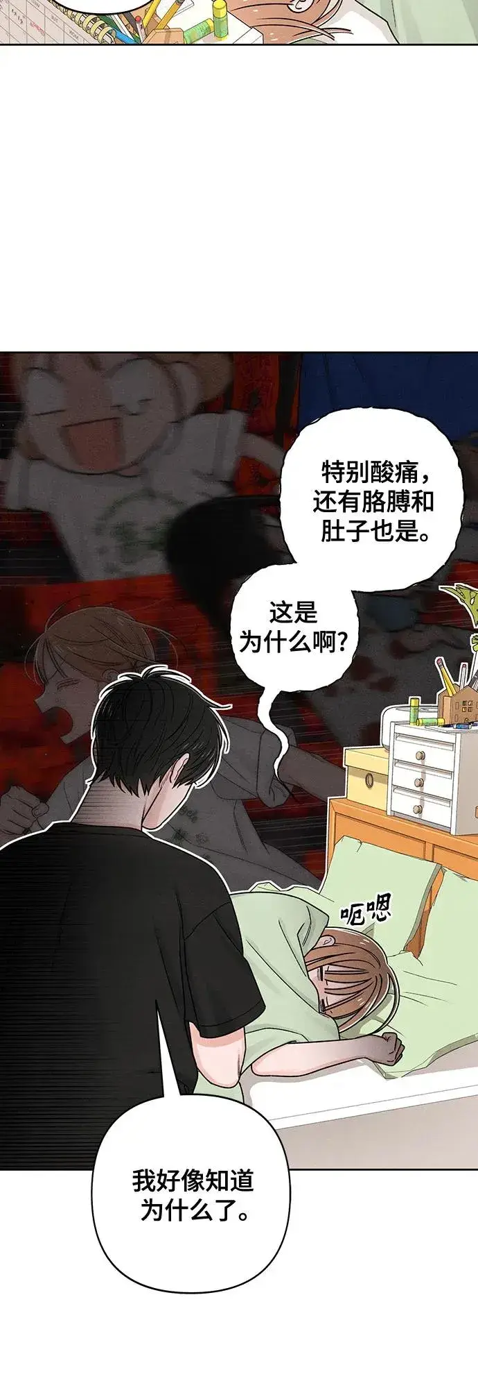 漫画《青春启示录》第79话第5张图