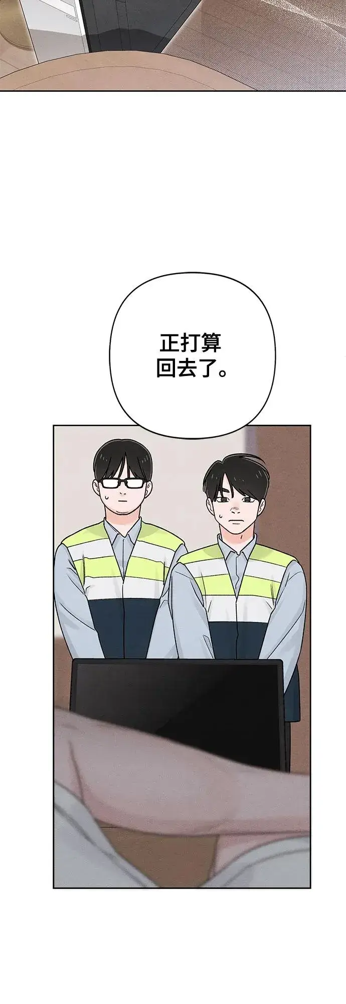 漫画《青春启示录》第79话第51张图