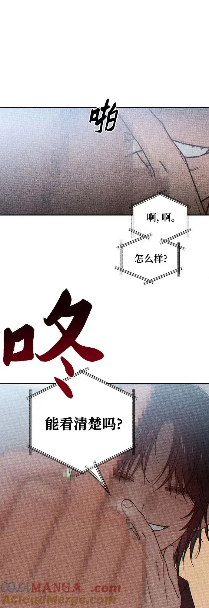 漫画《青春启示录》第79话第52张图