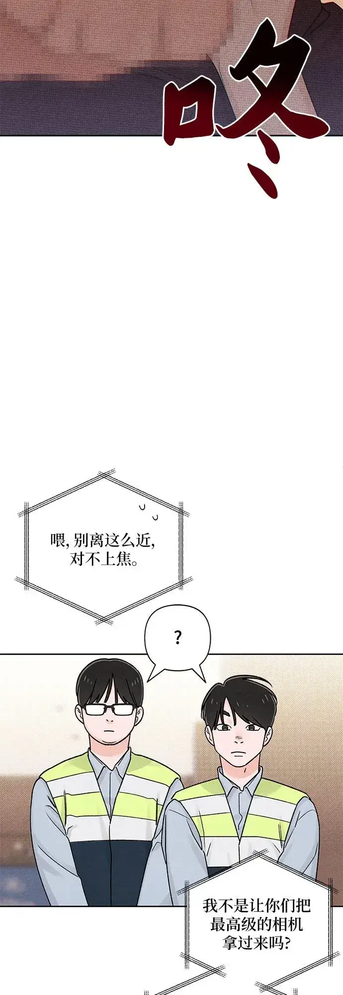 漫画《青春启示录》第79话第53张图