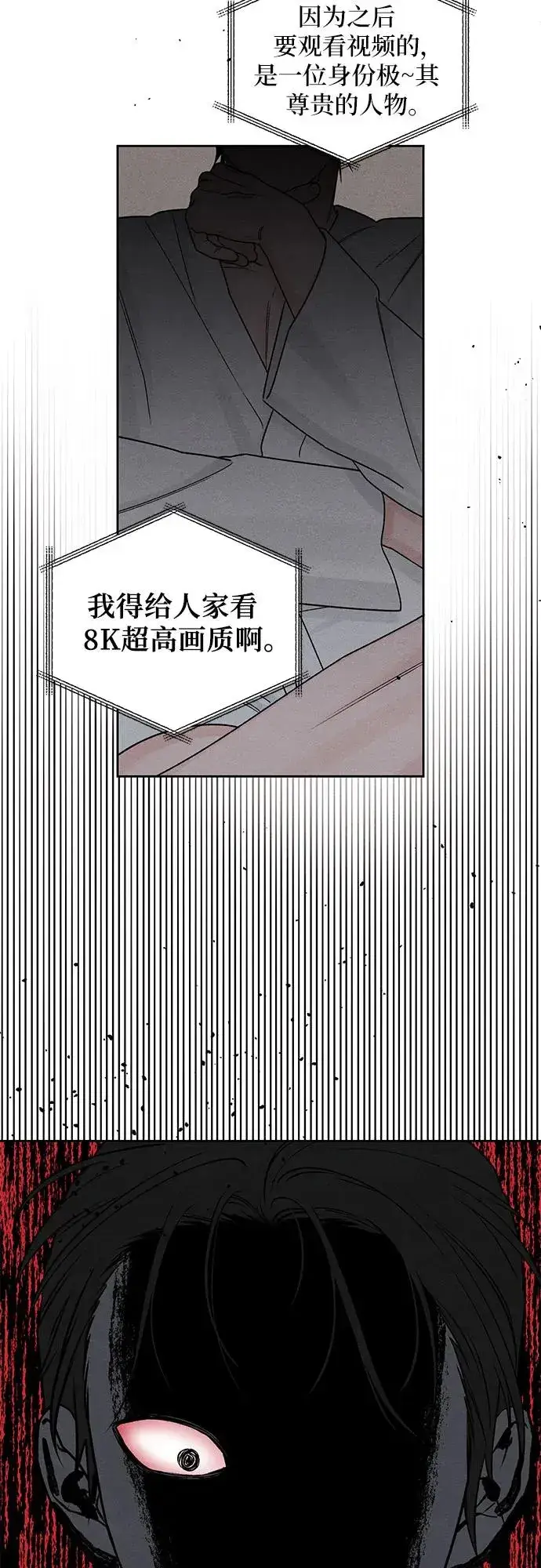 漫画《青春启示录》第79话第54张图