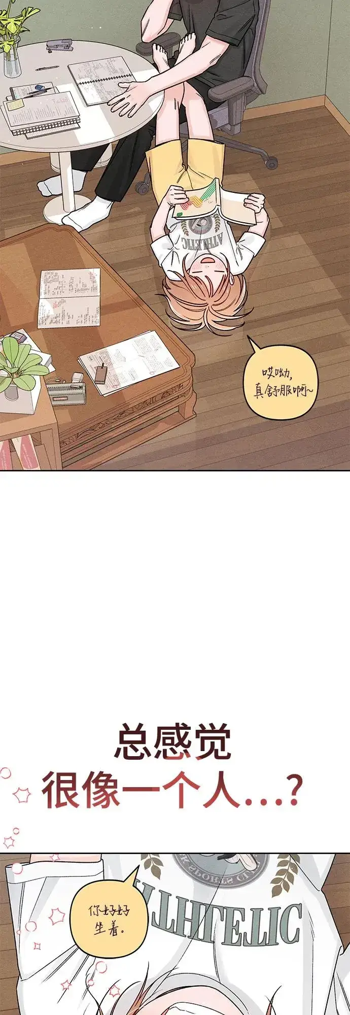 漫画《青春启示录》第79话第57张图