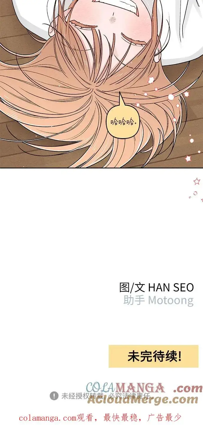 漫画《青春启示录》第79话第58张图