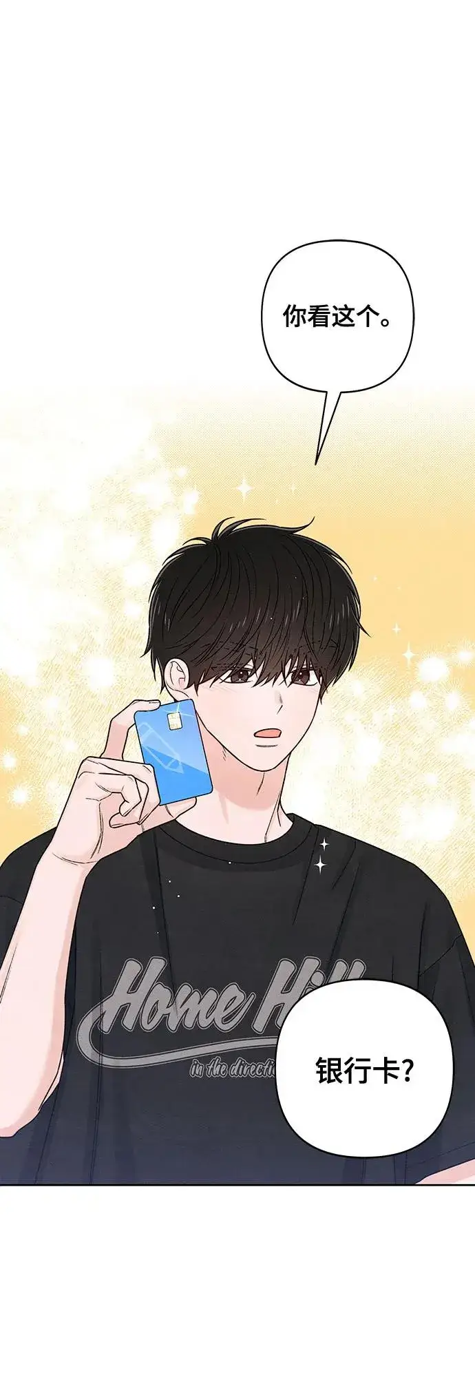 漫画《青春启示录》第79话第6张图
