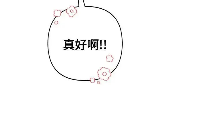 漫画《青春启示录》第79话第8张图