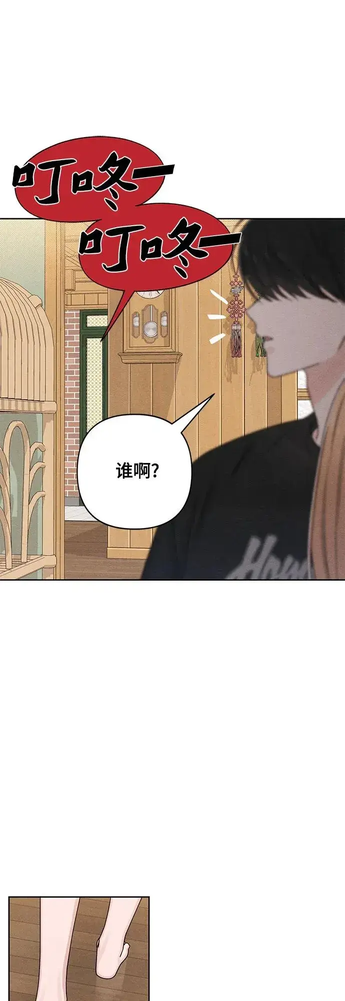 漫画《青春启示录》第79话第9张图