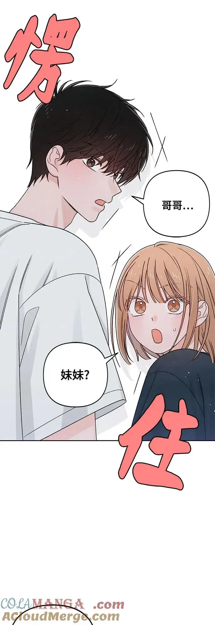 漫画《青春启示录》第80话第10张图