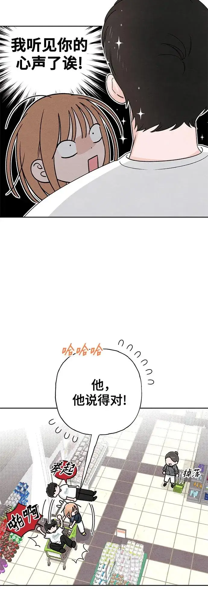 漫画《青春启示录》第80话第14张图
