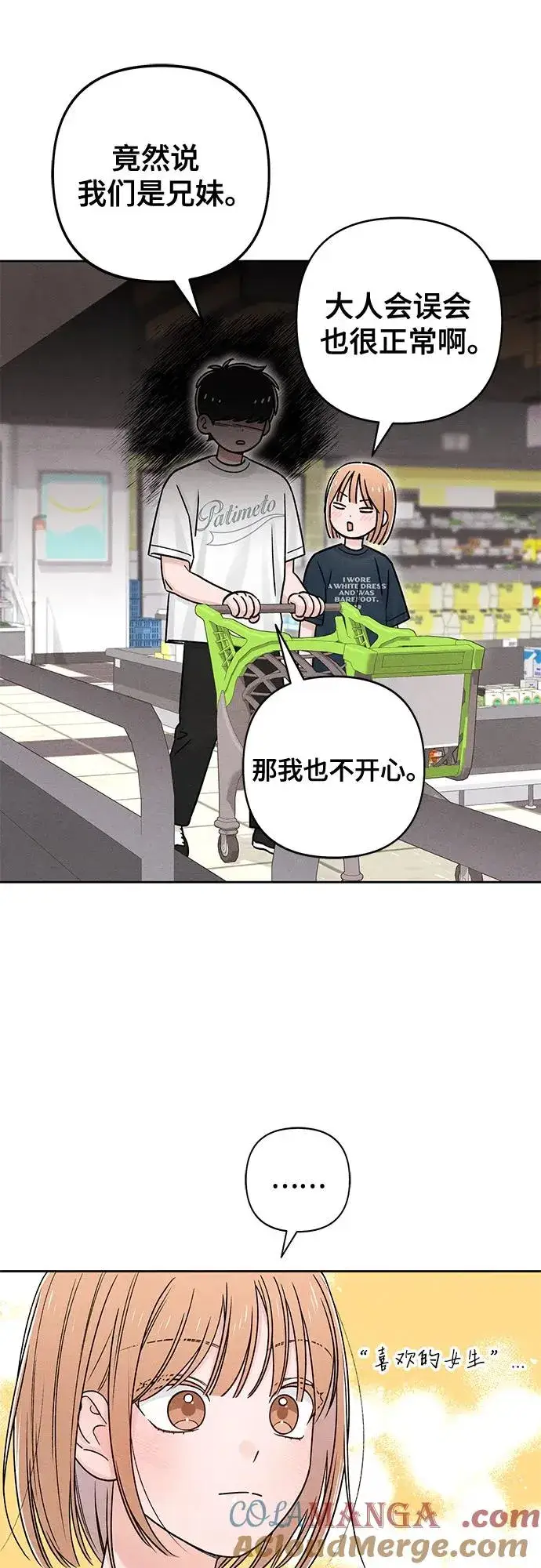 漫画《青春启示录》第80话第16张图