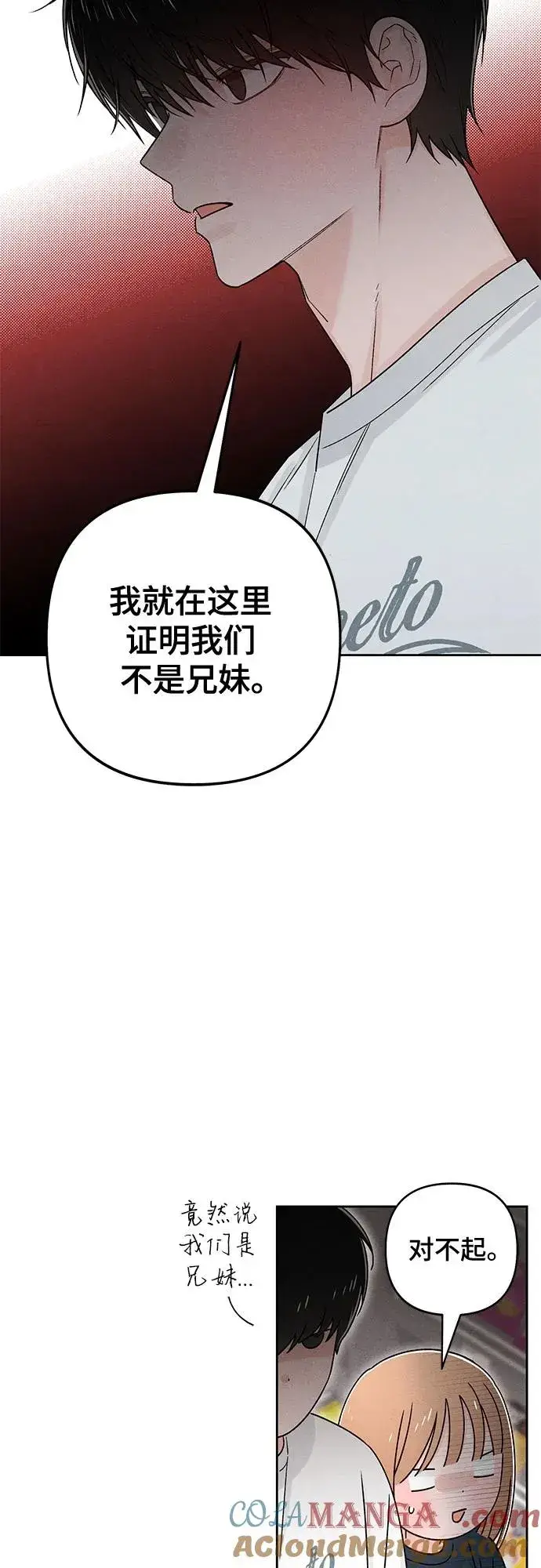 漫画《青春启示录》第80话第19张图