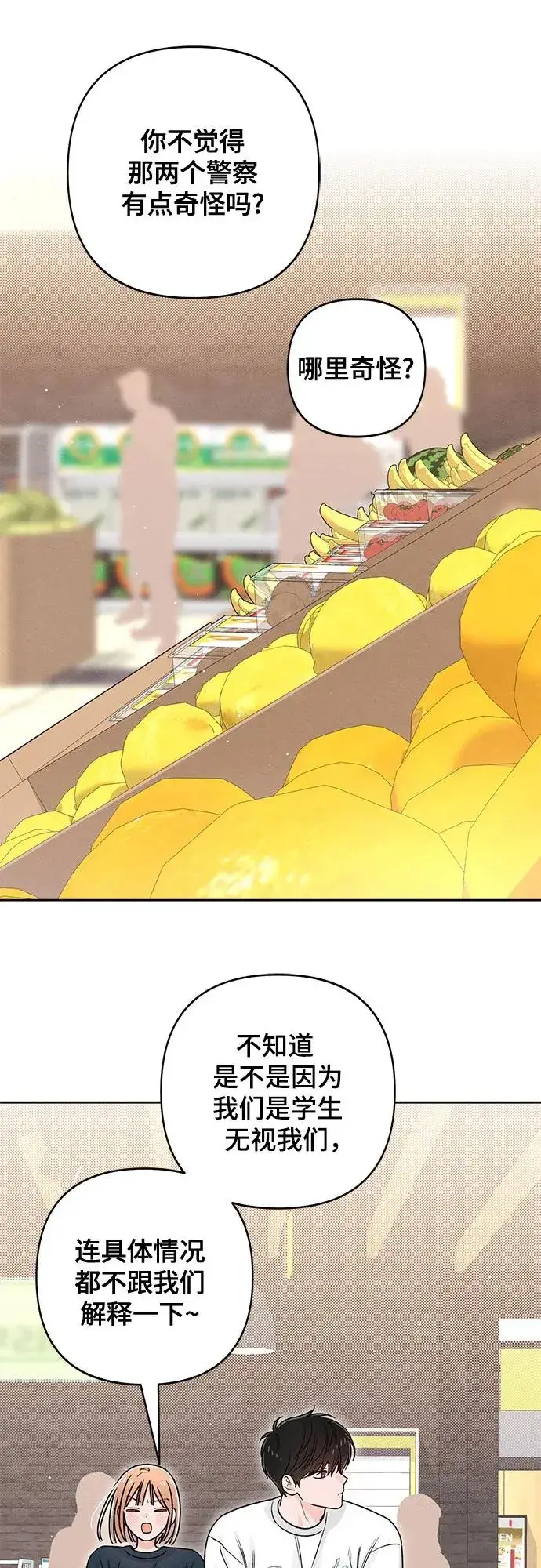 漫画《青春启示录》第80话第2张图