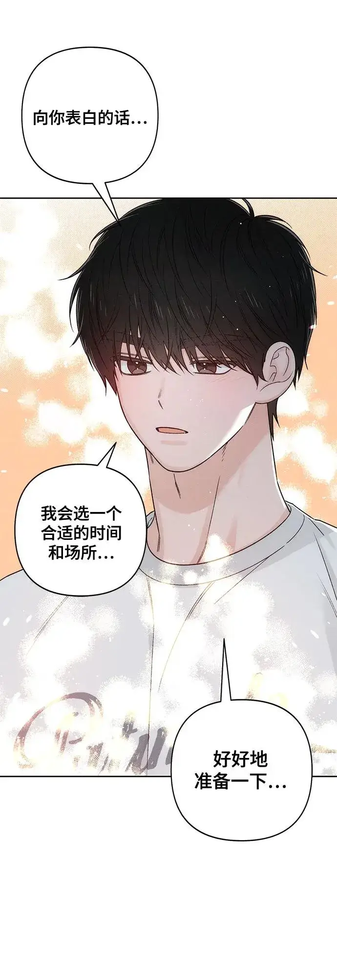 漫画《青春启示录》第80话第21张图