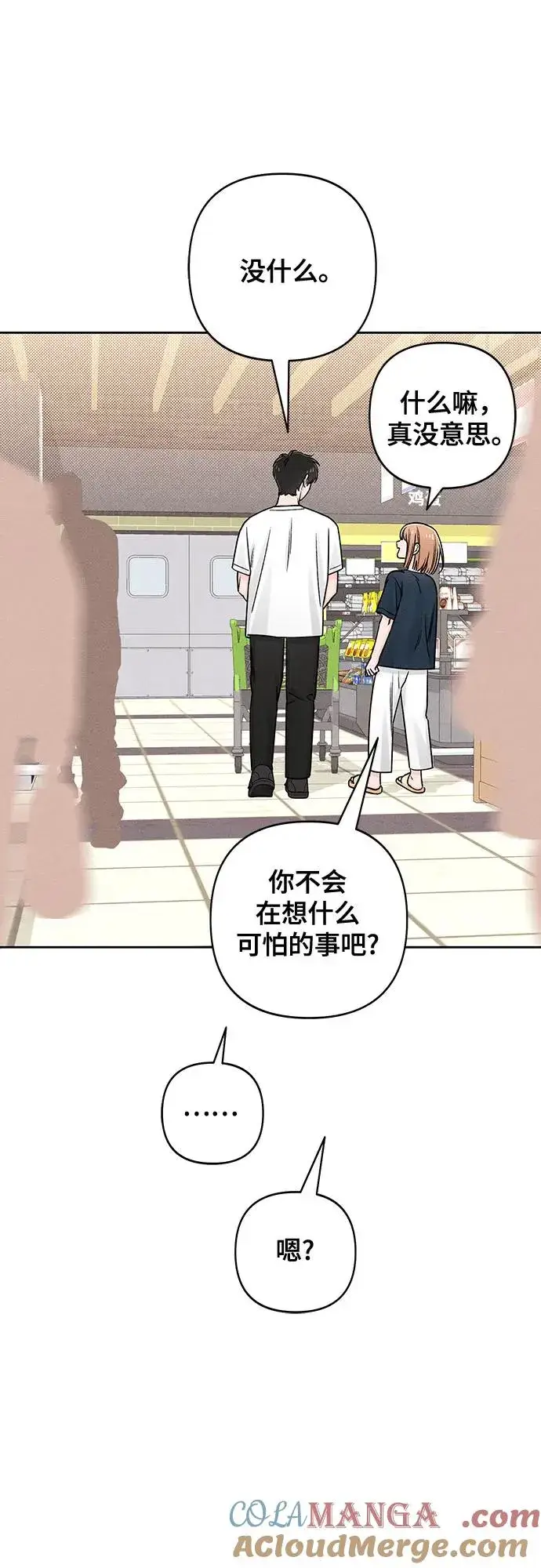 漫画《青春启示录》第80话第25张图