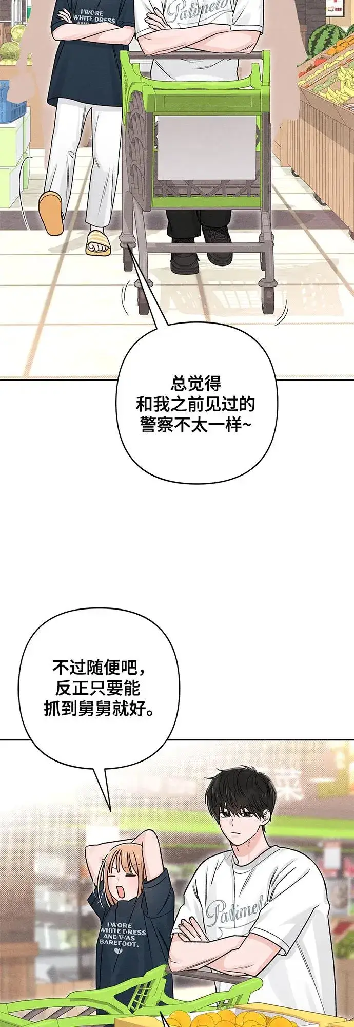 漫画《青春启示录》第80话第3张图