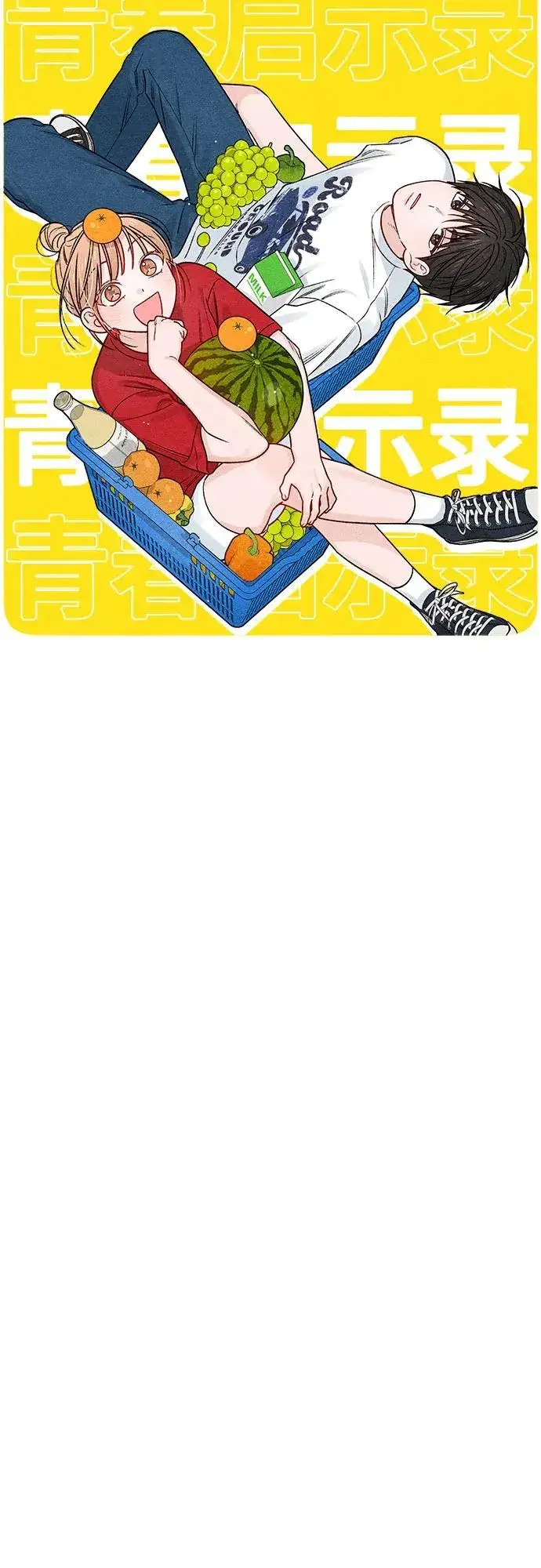 漫画《青春启示录》第80话第35张图