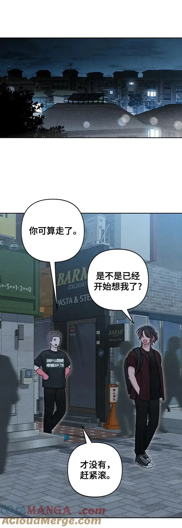 漫画《青春启示录》第80话第37张图