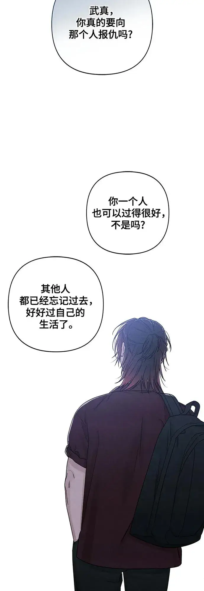 漫画《青春启示录》第80话第39张图