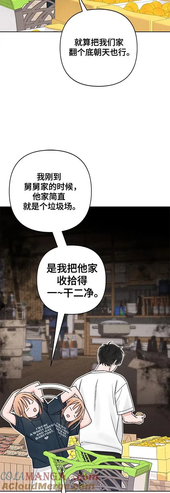 漫画《青春启示录》第80话第4张图