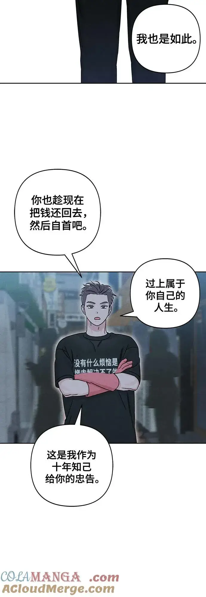 漫画《青春启示录》第80话第40张图