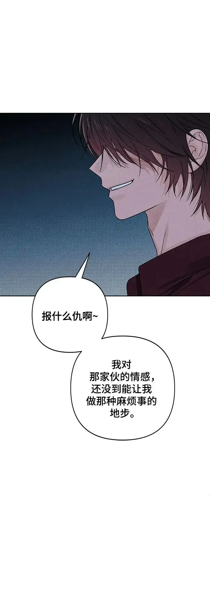 漫画《青春启示录》第80话第42张图