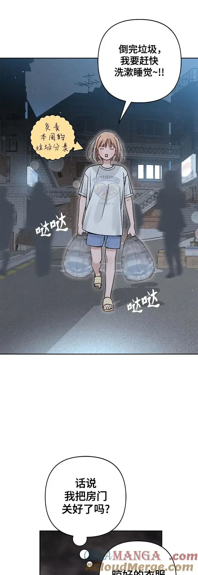 漫画《青春启示录》第80话第49张图